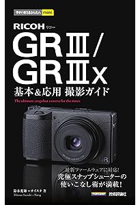 Amazon.co.jp: リコー GR DIGITAL IV パーフェクトガイド (インプレス
